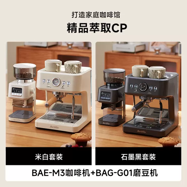 📢百胜图BAE-M3咖啡机怎么样?百胜图带秤半自动咖啡机评测