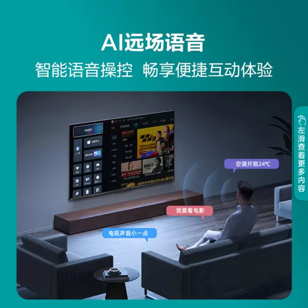 🉑海信55E3H电视怎么样?测评性能卓越的AI远场语音全面屏