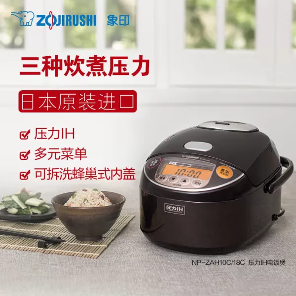 🈲象印NP-ZAH10C压力IH电饭煲怎么样?评测:IH电磁加热柴火饭