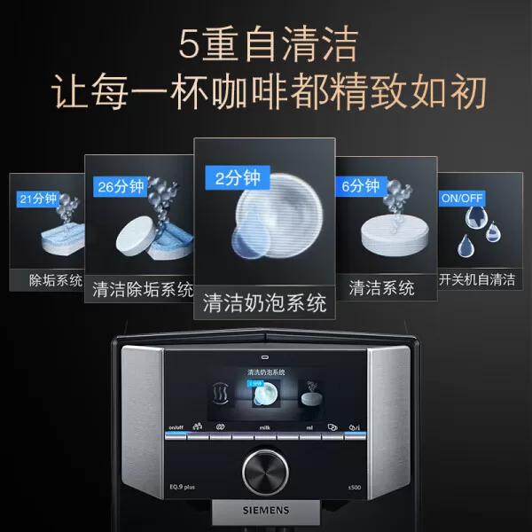 ⭐西门子TI955809CN咖啡机怎么样?西门子EQ.9Plus咖啡机评测