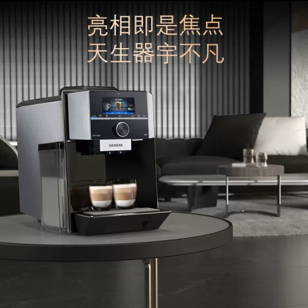⭐西门子TI955809CN咖啡机怎么样?西门子EQ.9Plus咖啡机评测