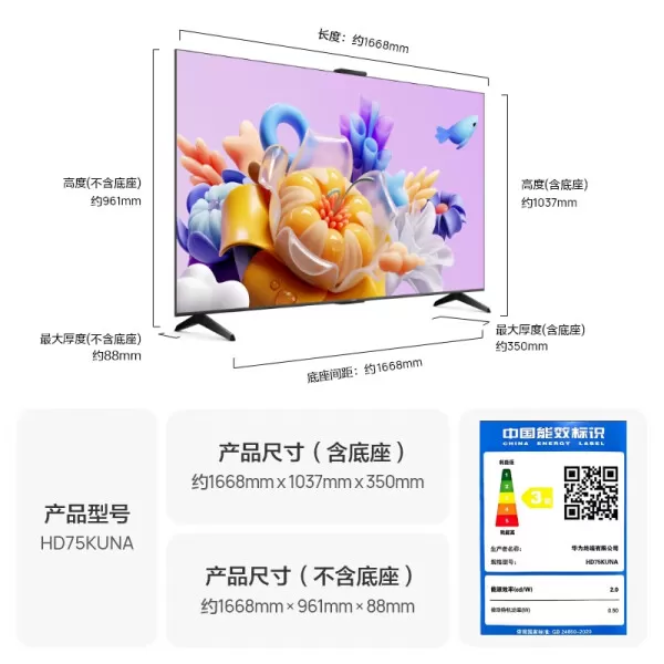 🤬华为VisionSE3HD75KUNA怎么样?评测:AI摄像头超级投屏智能电视