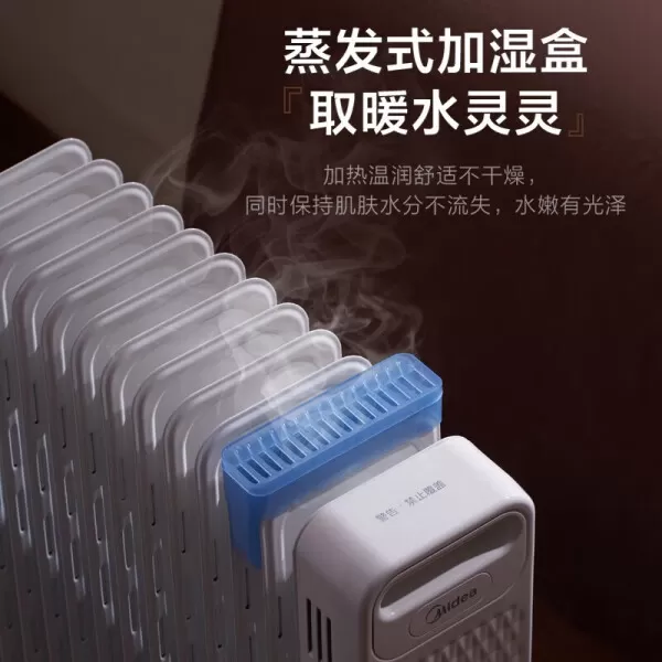 💗美的HYX22N电油汀怎么样?评测:13片恒温镂空散热