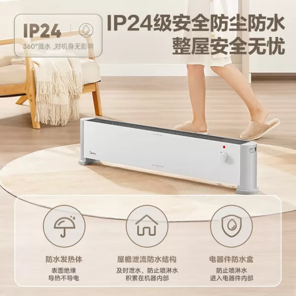 🈲美的HDV22U静暖踢脚线取暖器怎么样?评测:石墨烯IP24级防水