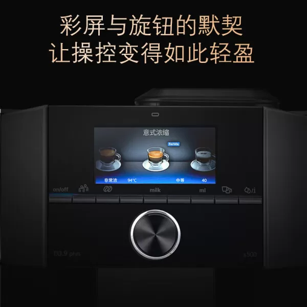 ⭐西门子TI955809CN咖啡机怎么样?西门子EQ.9Plus咖啡机评测