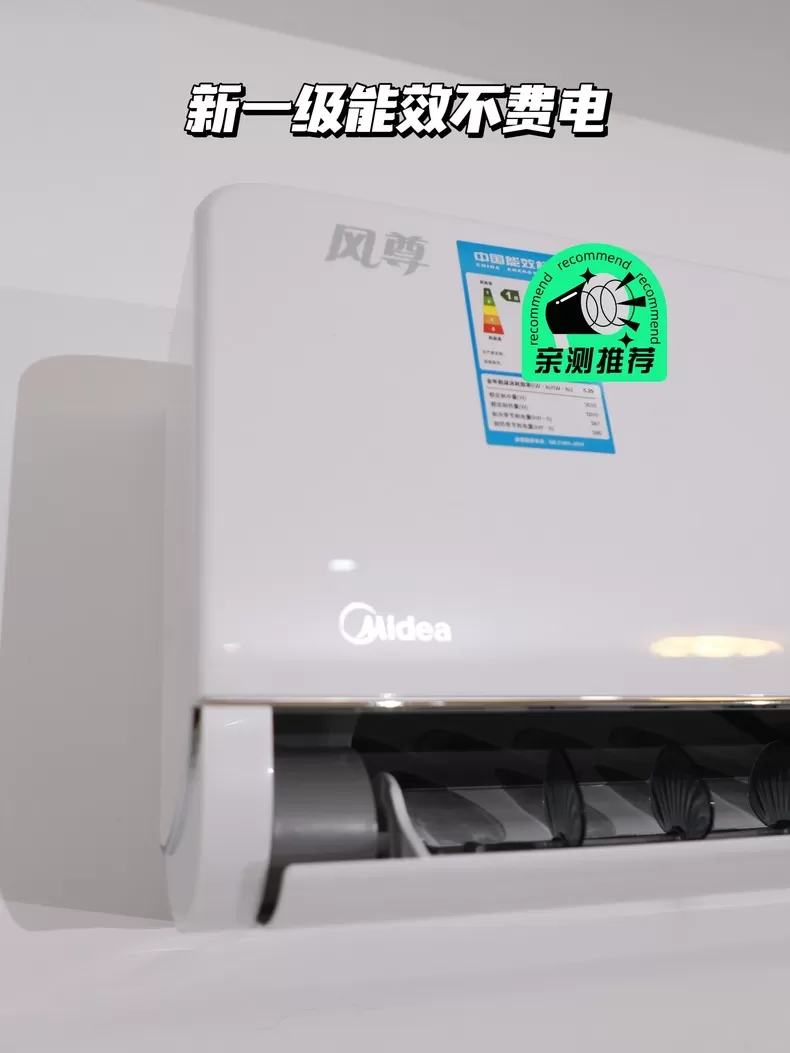 ⚡美的风尊智能壁挂空调1.5匹KFR-35GW/N8MXC1评测美的壁挂式空调怎么样?