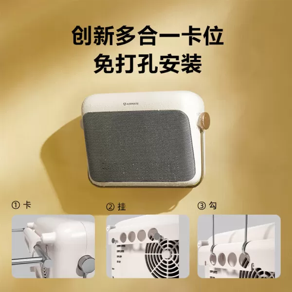 ✨艾美特HP20-K47石墨烯暖风机怎么样?评测:浴室壁挂防水速热