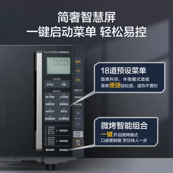 🥇美的PC23M8微波炉怎么样?评测:自动调温智能变频微烤一体机