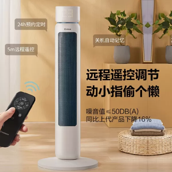 🥈艾美特HP22-R3石墨烯暖风机怎么样?评测:塔式轻音智能温控