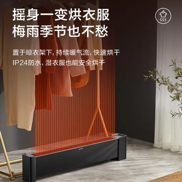 💞艾美特HD22-R36踢脚线取暖器怎么样?评测:石墨烯AI智能恒温