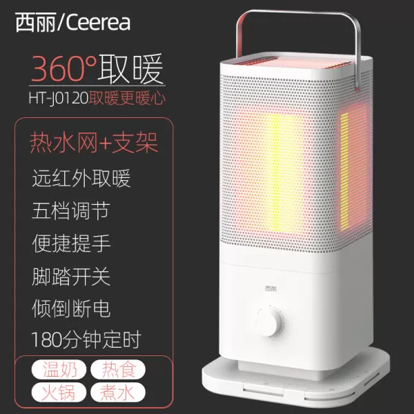 🏅西丽HT-J0120取暖器怎么样?评测:5管五面五档碳纤维发热