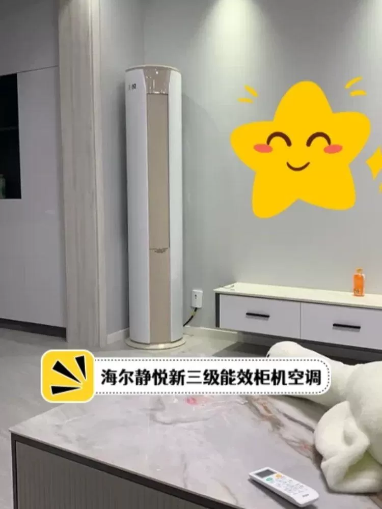 🉑海尔静悦3匹自清洁柜机立式空调KFR-72LW/06KCA83U1评测海尔立式空调怎么样?