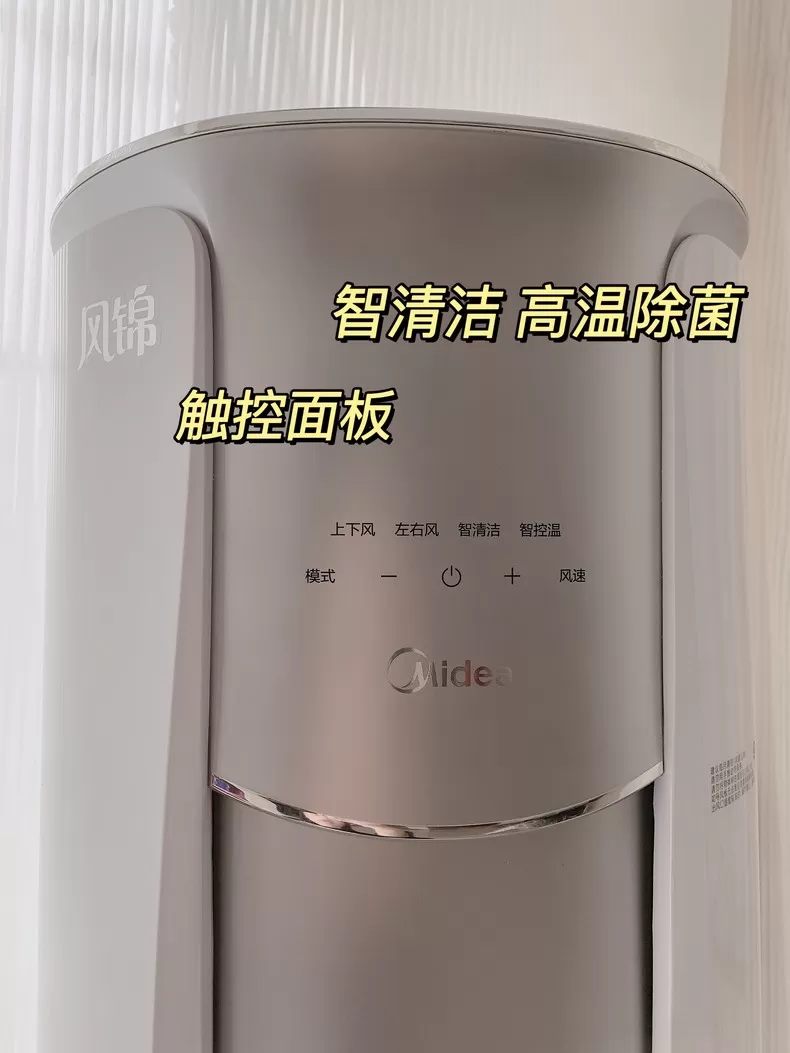 💫美的风锦空调3匹立式除湿柜机KFR-72LW/N8ZHB1评测美的立式空调怎么样?