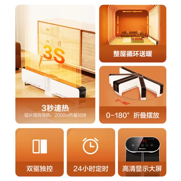 💝格力NJE-J6020B折叠踢脚线取暖器怎么样?评测:遥控1.2M长