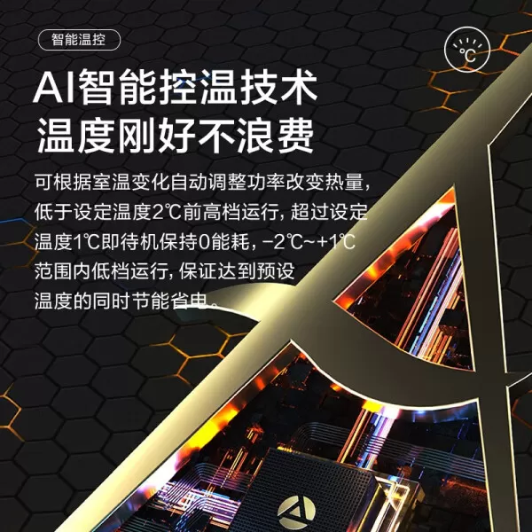 💞艾美特HD22-R36踢脚线取暖器怎么样?评测:石墨烯AI智能恒温