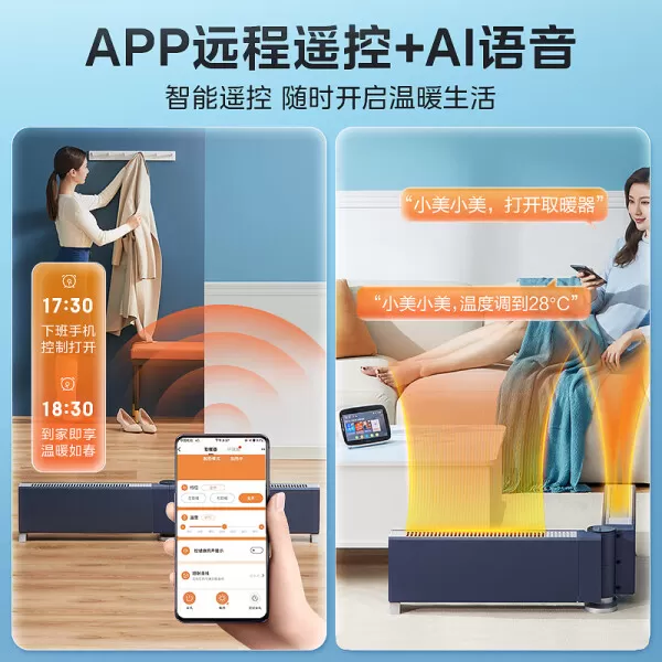 🈲美的HDW22EVA折叠踢脚线取暖器怎么样?评测:石墨烯APP智控