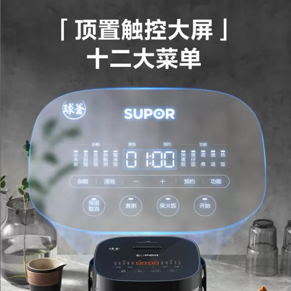 💢苏泊尔20HC949C电饭煲怎么样?评测:IH电磁加热活芯浸泡智能电饭煲