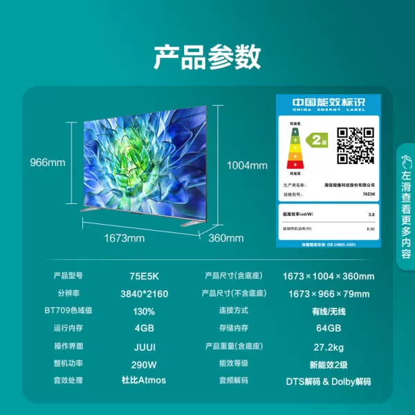 🌟海信75E5K电视怎么样?评测4K超算控光原画旗舰