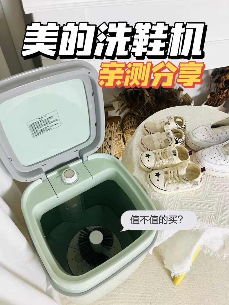 💢美的半自动洗鞋机迷你刷鞋机MX- GG02评测美的洗鞋机怎么样?