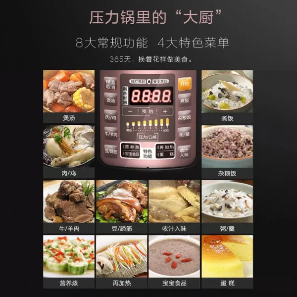 🤬美的YL50Simple101电压力锅怎么样?评测:7段随心控压智能预约