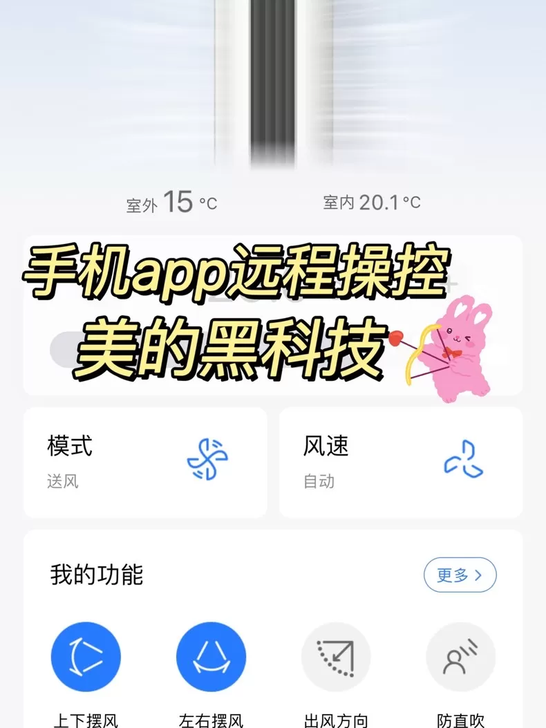 💫美的风锦空调3匹立式除湿柜机KFR-72LW/N8ZHB1评测美的立式空调怎么样?