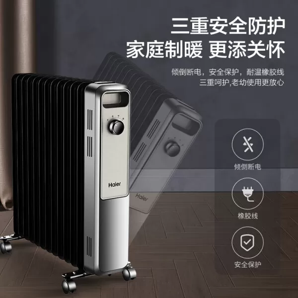 ㊙️海尔HNY-1330A电油汀怎么样?评测:加宽13片双U型管发热