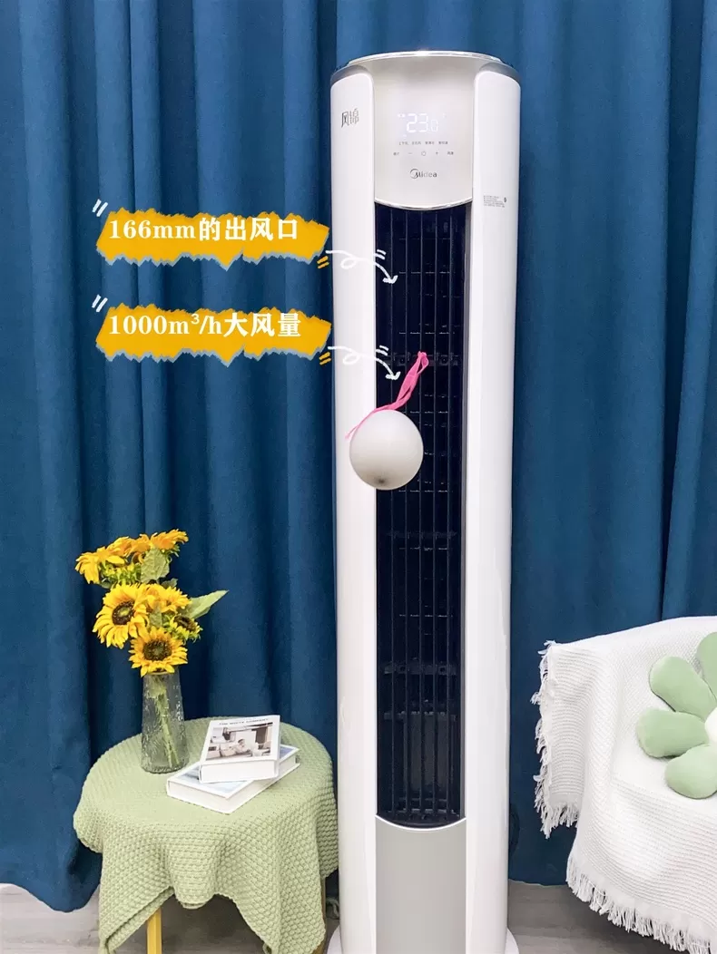 💢美的风锦智能清洁2匹变频空调柜机KFR-51LW/N8ZHB1评测美的立式空调怎么样?