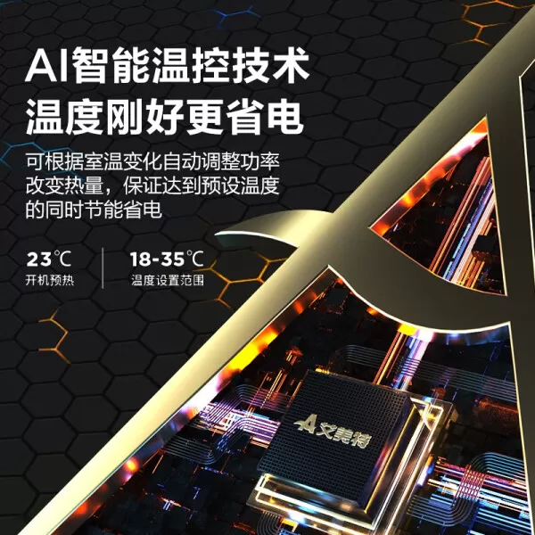 🥈艾美特HP22-R3石墨烯暖风机怎么样?评测:塔式轻音智能温控