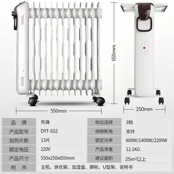🤬先锋DYT-SS2电油汀怎么样?评测:13片热浪机械旋钮