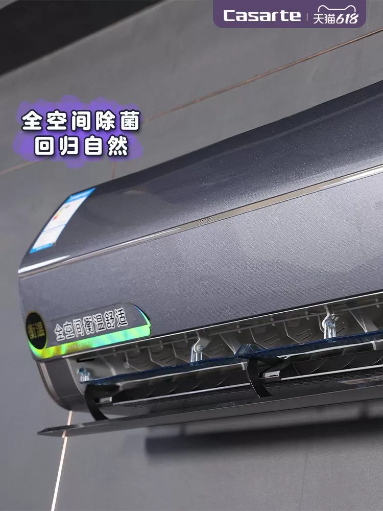 🤬卡萨帝银河除菌变频智能壁挂空调CAS358GAB(81)U1评测卡萨帝壁挂式空调怎么样?