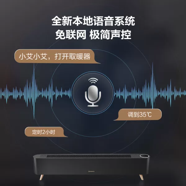 ✨艾美特HD22-R40踢脚线取暖器怎么样?评测:智能语音石墨烯防水温控