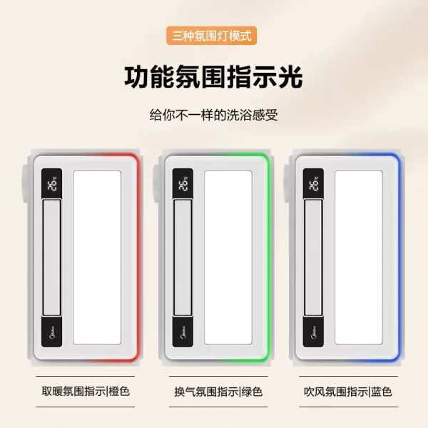 🥇美的MX2030-S28浴霸怎么样?评测:风暖双电机智能恒温