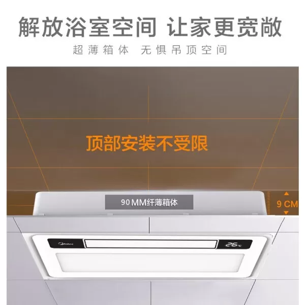 🥇美的MX2030-S28浴霸怎么样?评测:风暖双电机智能恒温