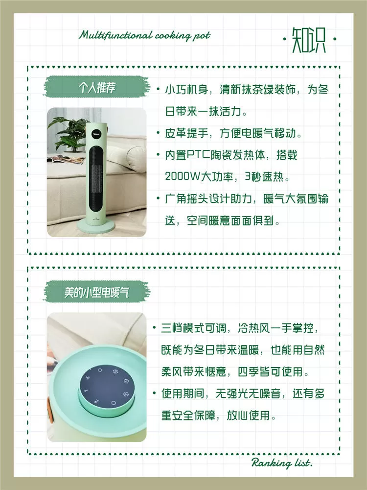 🔥美的立式冷暖两用暖风机HFW20MO评测美的取暖器怎么样?