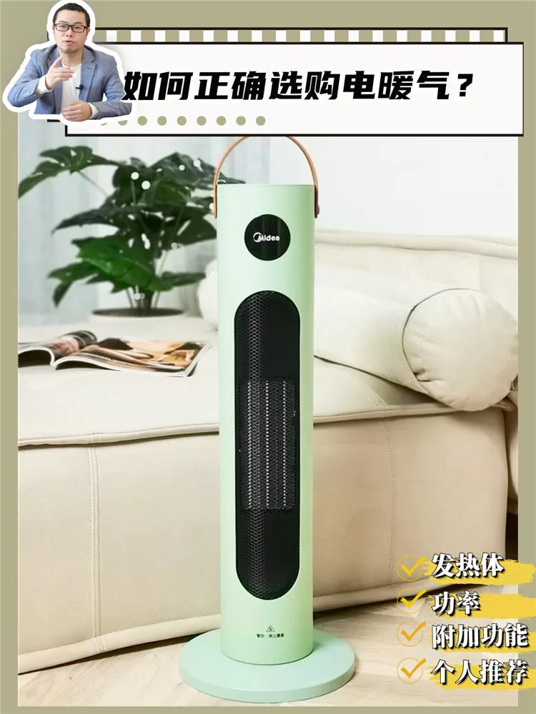 🔥美的立式冷暖两用暖风机HFW20MO评测美的取暖器怎么样?