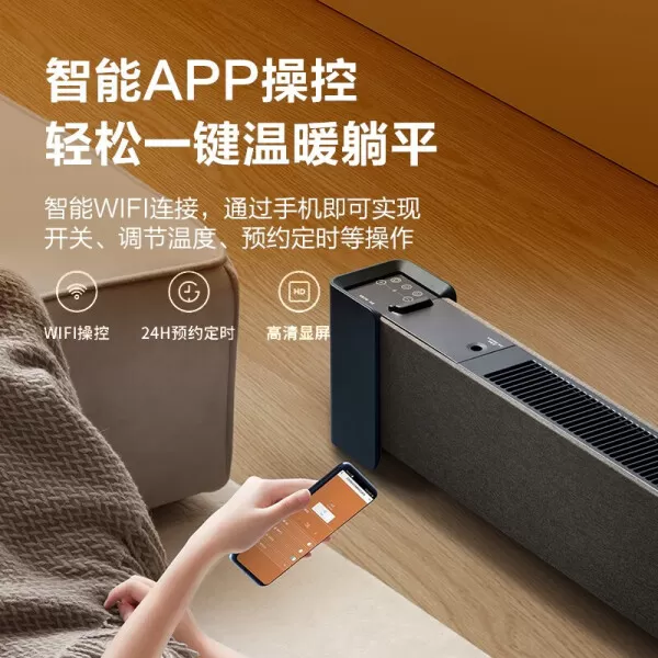 💢艾美特WD22-A18Plus踢脚线取暖器怎么样?评测:石墨烯肤感防烫