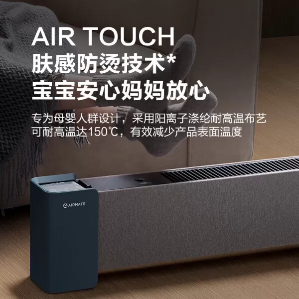 💢艾美特WD22-A18Plus踢脚线取暖器怎么样?评测:石墨烯肤感防烫