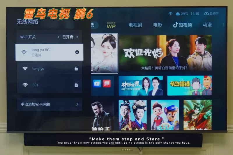 🉑雷鸟鹏6SE超薄全面屏4K智能液晶电视55寸评测雷鸟液晶电视怎么样?