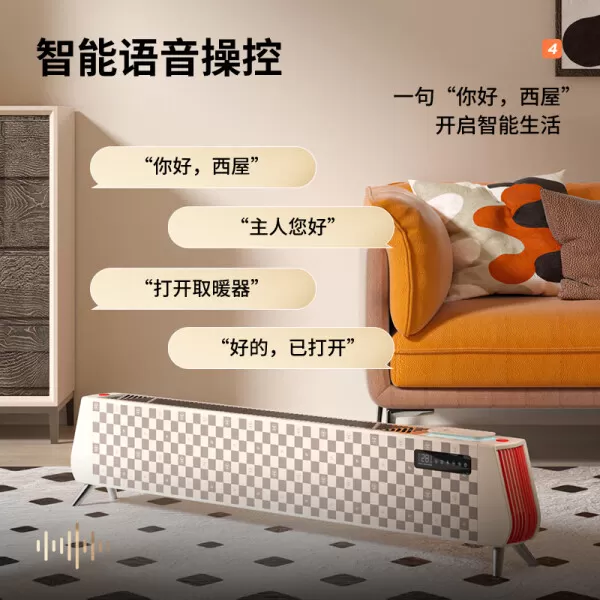 💢西屋WTH-S500踢脚线取暖器怎么样?评测:石墨烯加湿语音