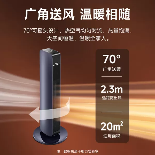 🥇格力NTFG-X6022B石墨烯暖风机怎么样?评测:APP智能控制