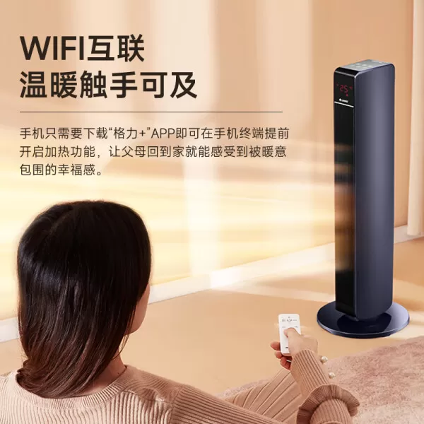 🥇格力NTFG-X6022B石墨烯暖风机怎么样?评测:APP智能控制