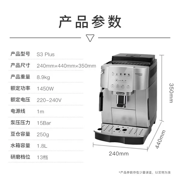 🌟德龙S3Plus咖啡机怎么样?意式全自动德龙S3Plus咖啡机评测