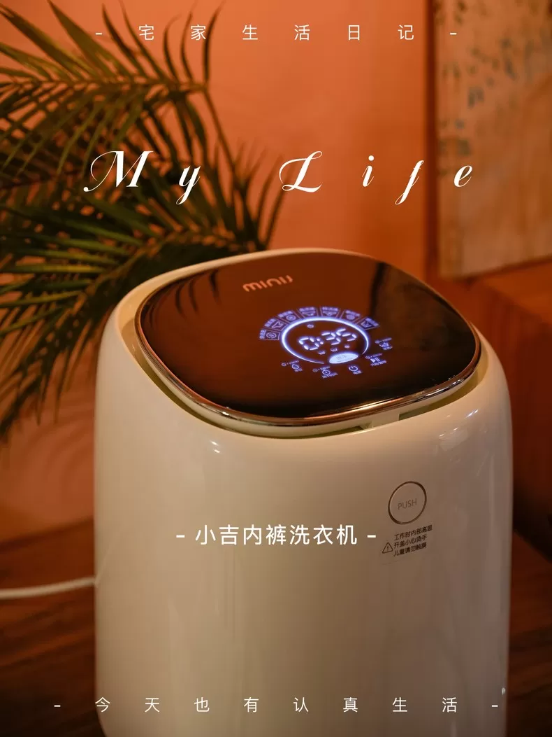 💞小吉洗烘干一体内衣洗衣机U10-MD评测小吉内衣洗衣机怎么样?