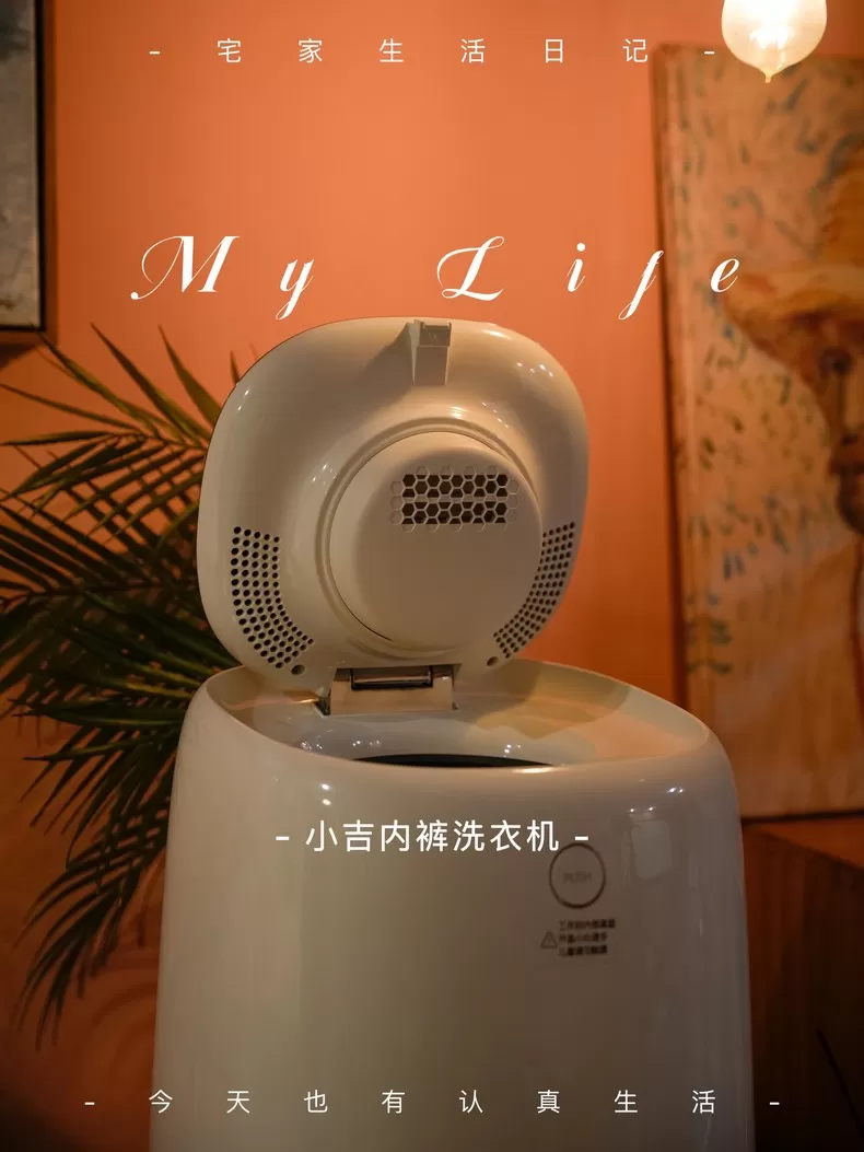 💞小吉洗烘干一体内衣洗衣机U10-MD评测小吉内衣洗衣机怎么样?