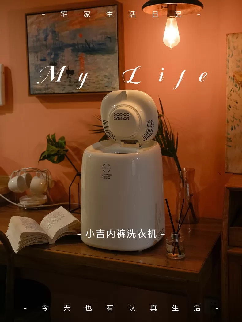 💞小吉洗烘干一体内衣洗衣机U10-MD评测小吉内衣洗衣机怎么样?
