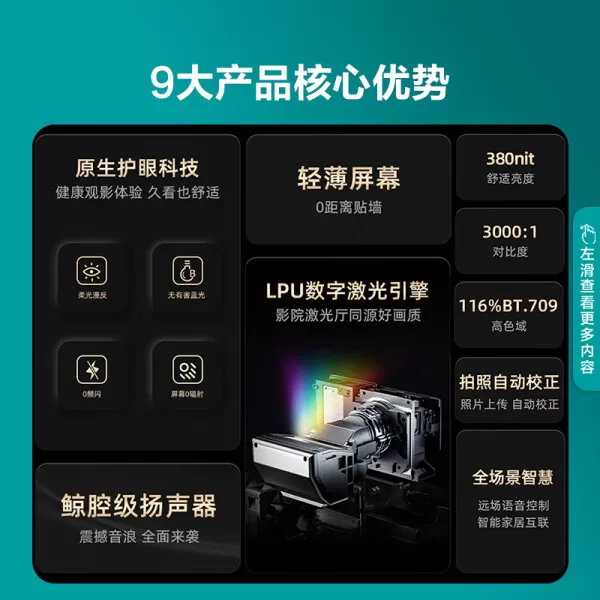 🏆海信75L5G激光电视怎么样?75寸4K远场语音护眼电视