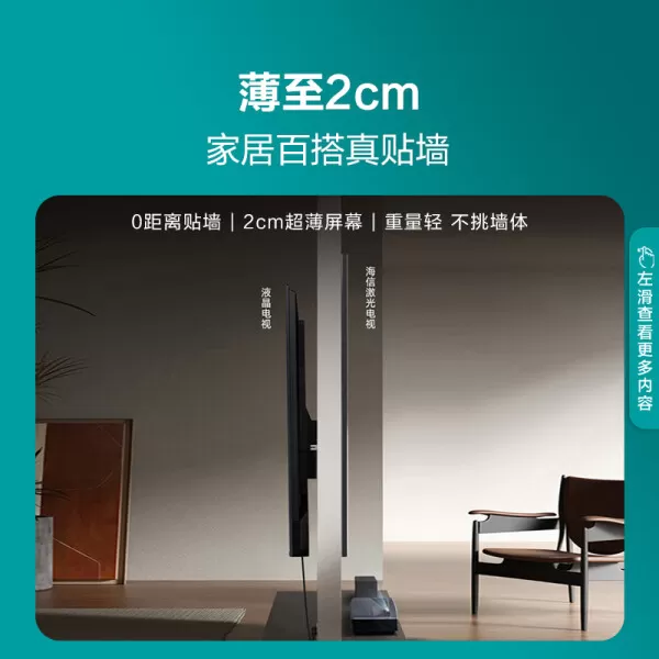 🏆海信75L5G激光电视怎么样?75寸4K远场语音护眼电视