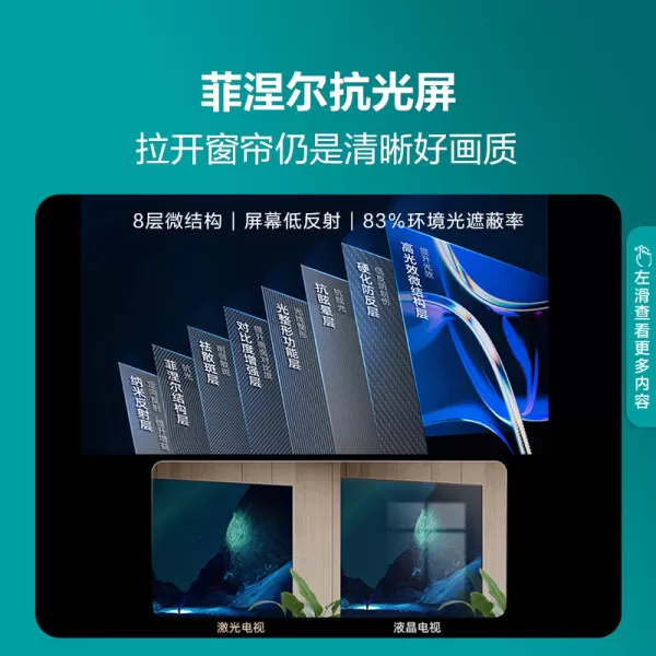 🏆海信75L5G激光电视怎么样?75寸4K远场语音护眼电视