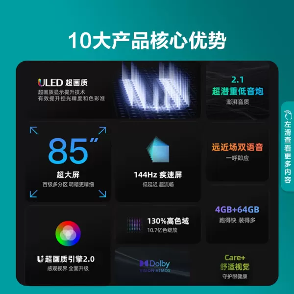 💥海信85E5H电视怎么样?百级多分区85寸高刷智能电视