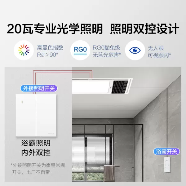 🤬欧普JDSF1202-Y浴霸怎么样?评测:风暖超薄集成吊顶无线遥控